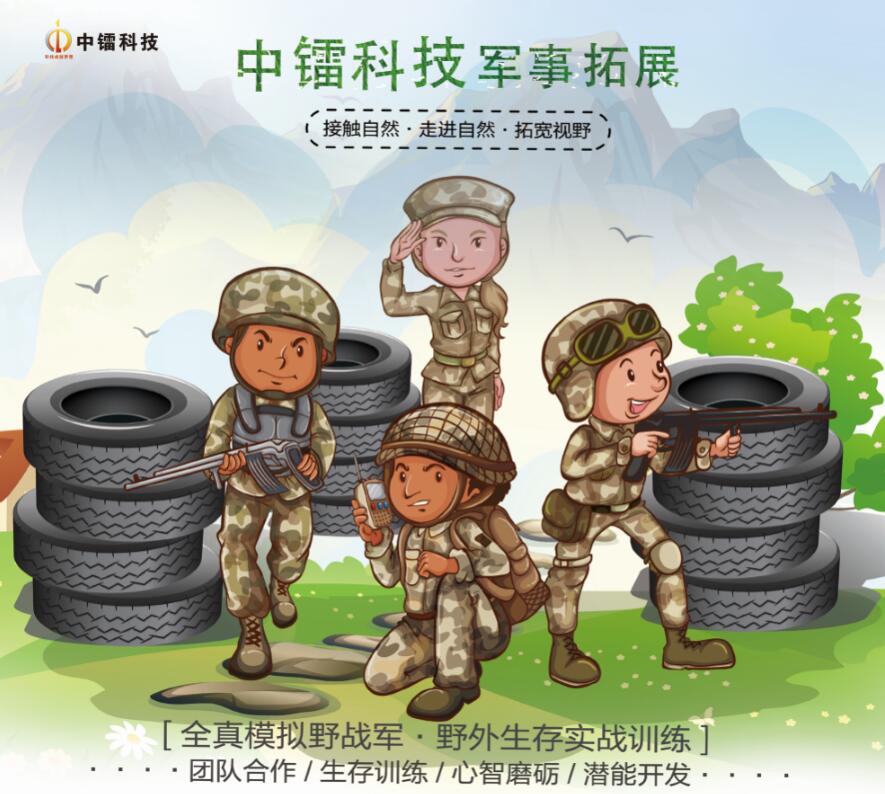 壹定发科技团队拓展：真人CS